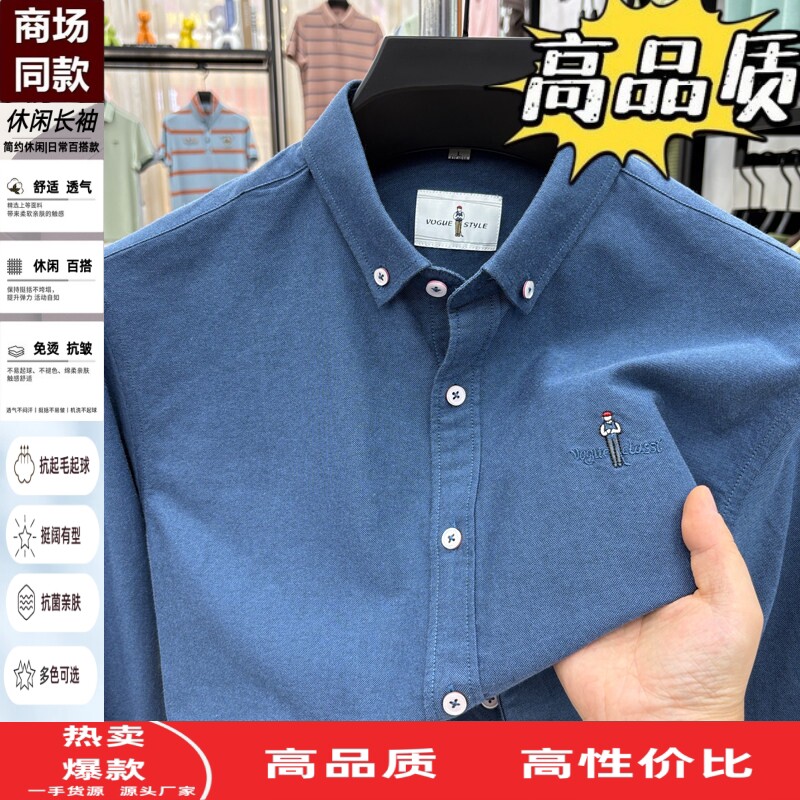 100%纯棉长袖衬衫男士春秋季