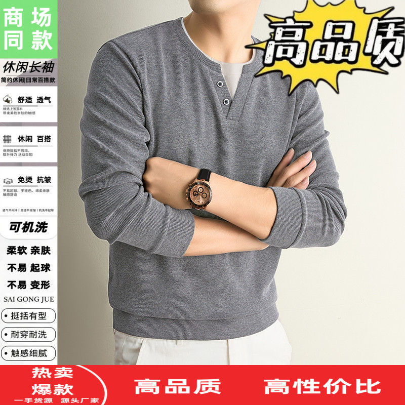 中青年假两件卫衣男士春秋季V领