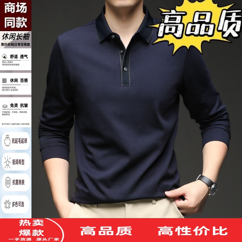 莫代尔棉爸爸装翻领Polo衫
