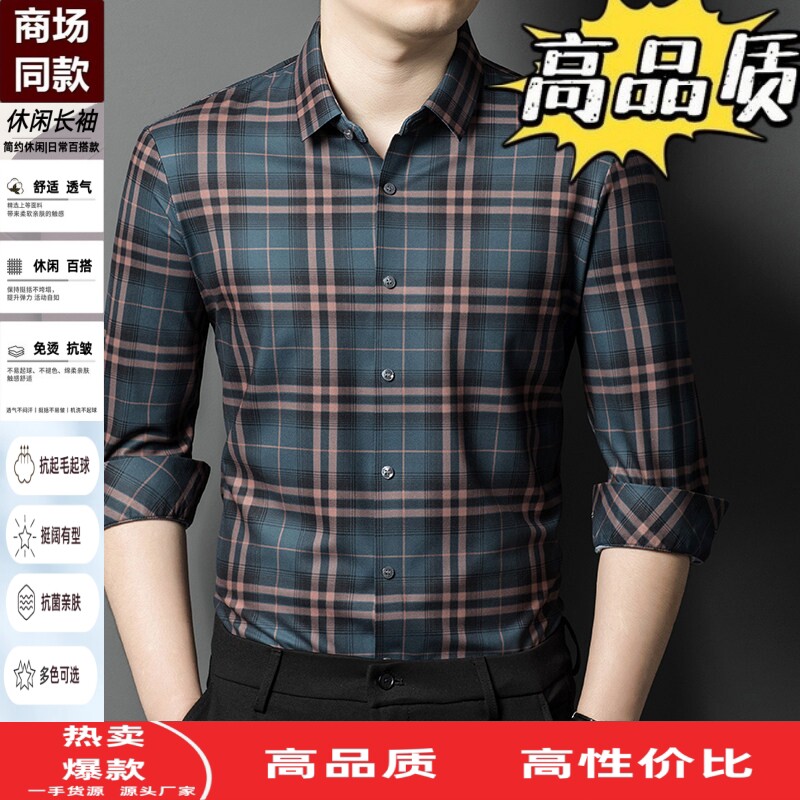 格子长袖衬衫男士中年商务休闲