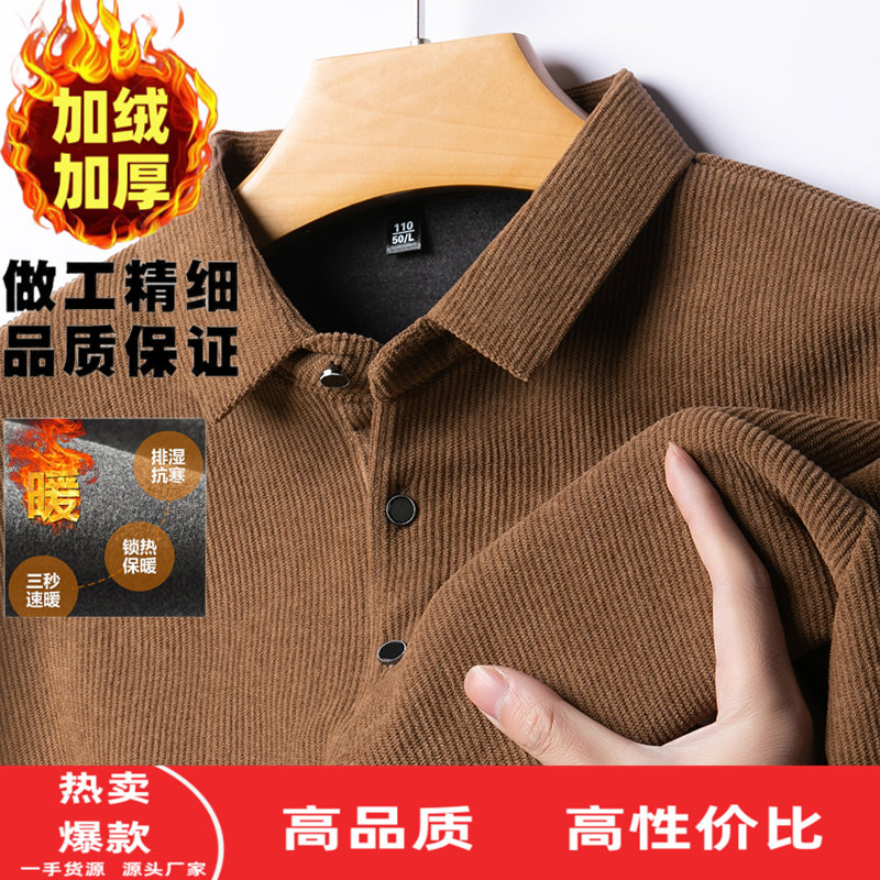 灯芯绒翻领长袖t恤男士冬季加绒