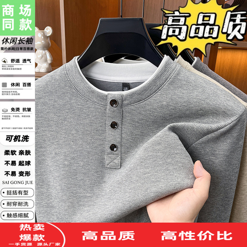 春秋季圆领卫衣男士中青年长袖t