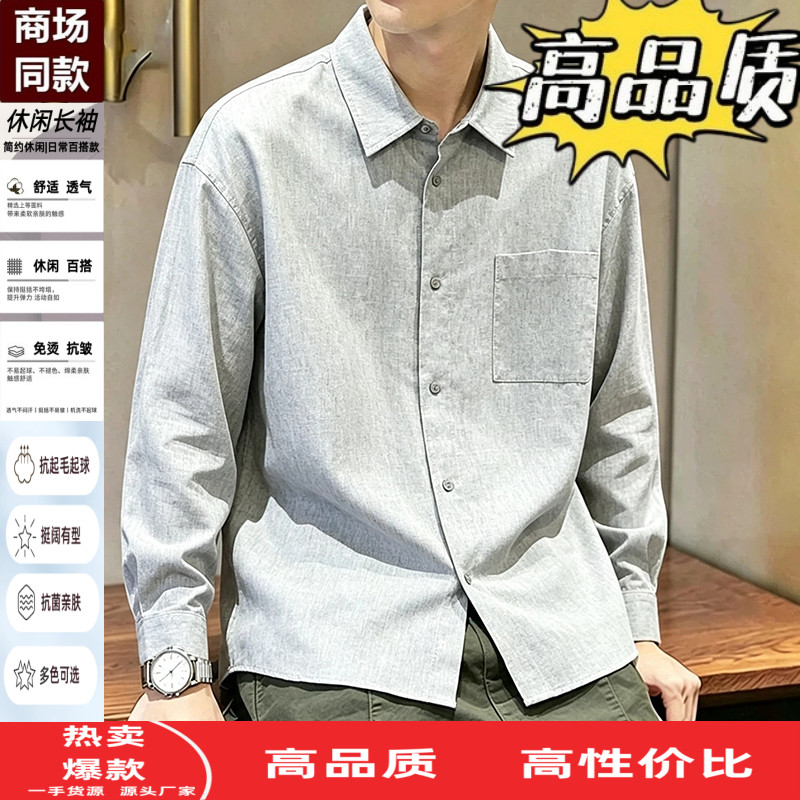 亚麻真口袋长袖衬衫男士春秋季