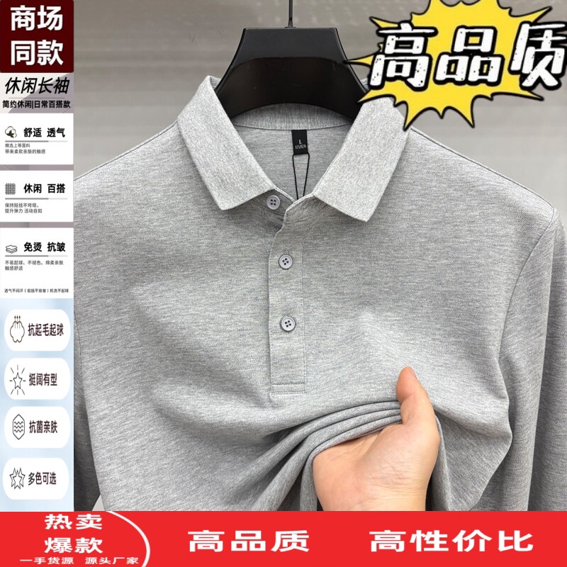 春秋季长袖T恤男士中年休闲宽松爸爸装薄款丝光棉内搭舒适打底衫
