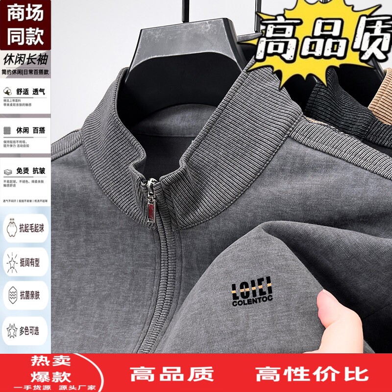 休闲运动户外长袖t恤男士