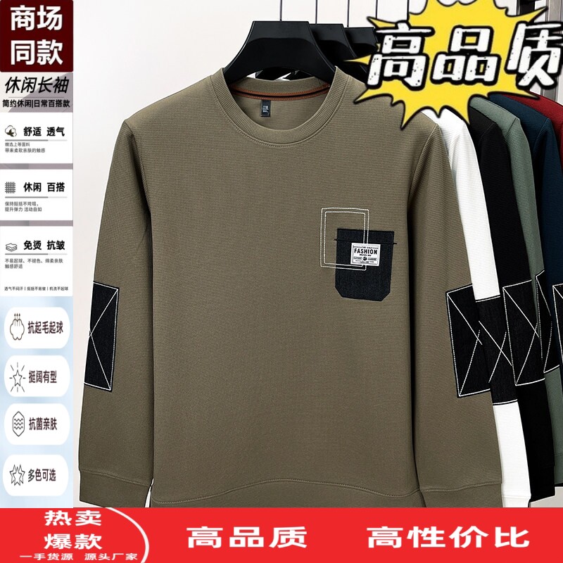 长袖t恤男圆领卫衣休闲运动上衣