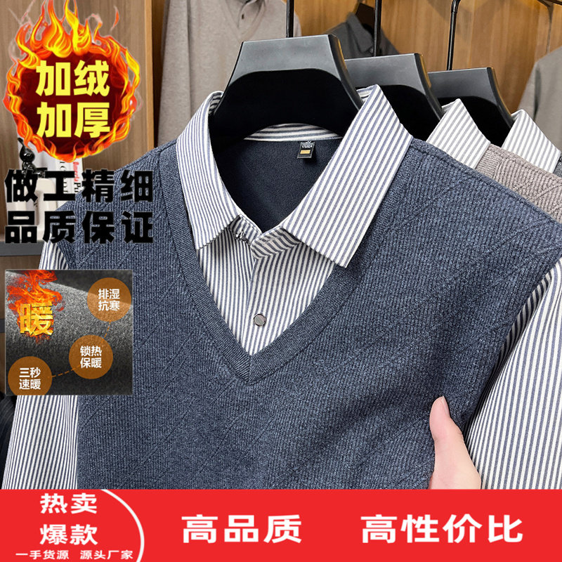衬衫领加绒假两件毛衣男士中年