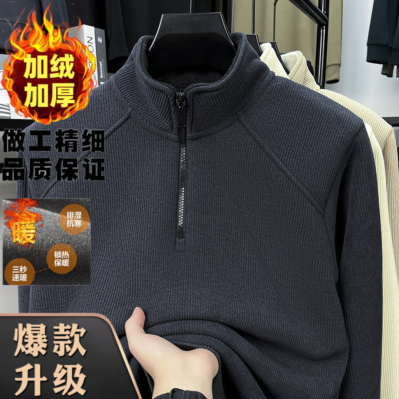 竖条纹肌理感加绒加厚立领卫衣