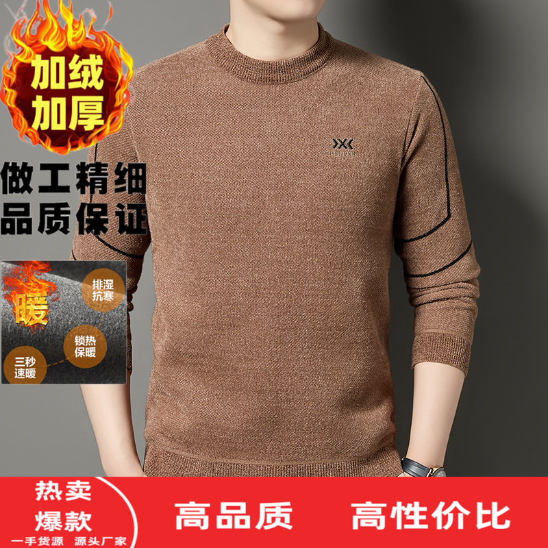 不起球雪尼尔圆领毛衣男士加绒