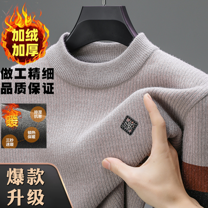 半高领一体绒毛衣男士冬季新款中青年加绒加厚休闲潮流针织打底衫
