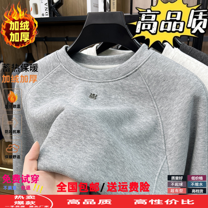 加绒圆领卫衣男运动休闲秋冬季