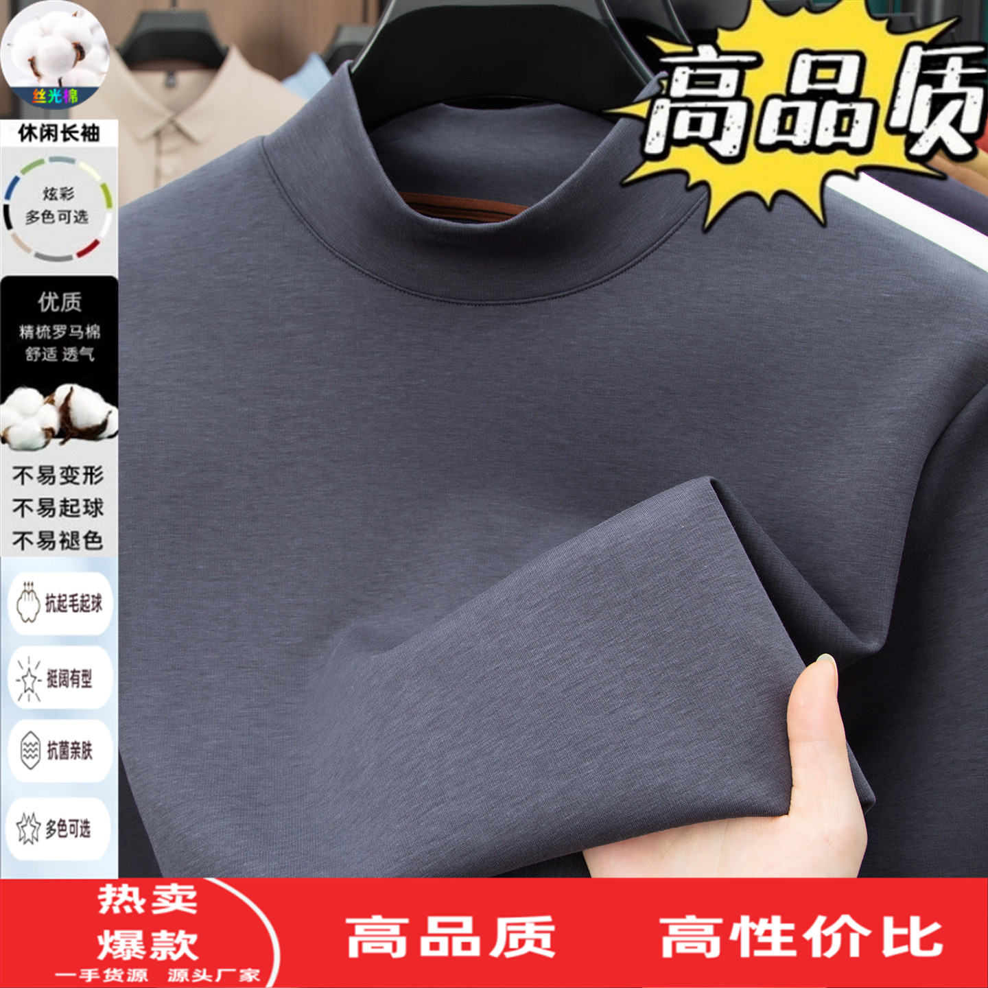 莫代尔棉半高领卫衣男士春秋季