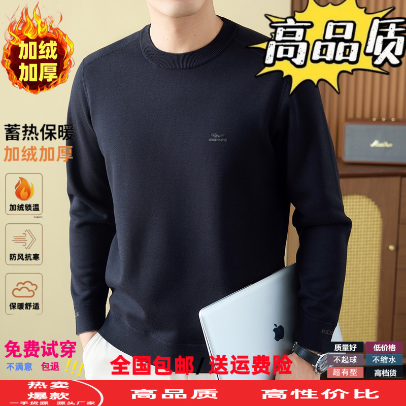 老钱风针织衫圆领毛衣秋冬季加绒