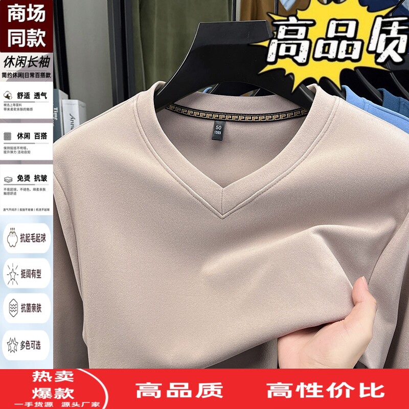 双面德绒V领长袖T恤男士秋冬季