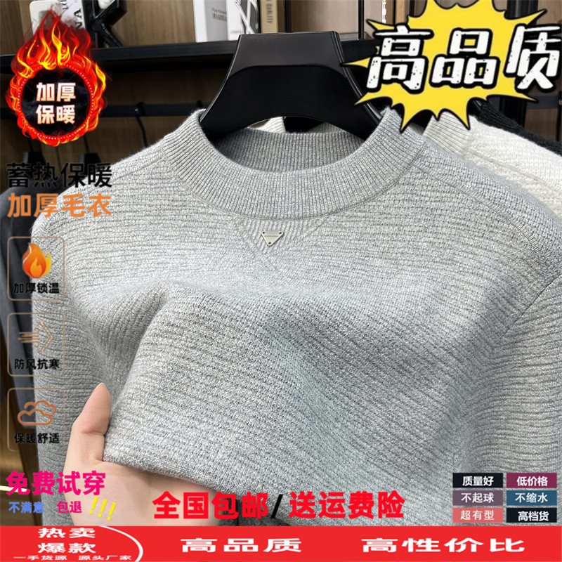 爸爸装秋冬季半高领针织衫毛衣男