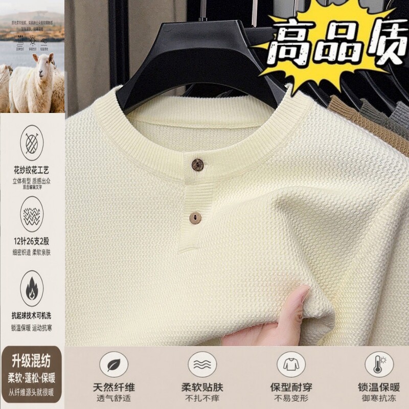 春秋季半开领毛衣男休闲潮流