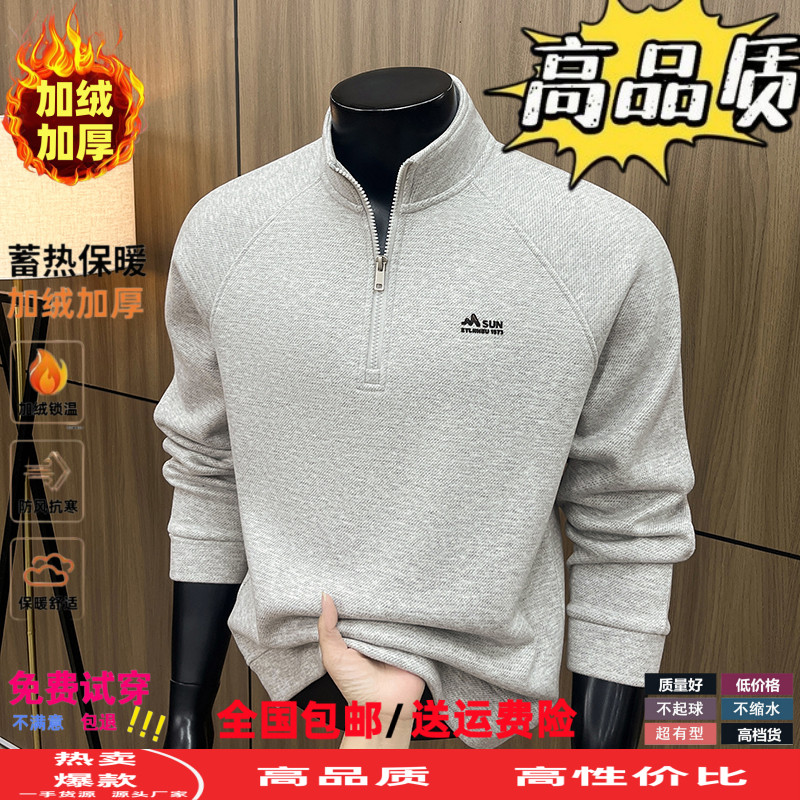 秋冬季加绒加厚立领卫衣男士爸爸