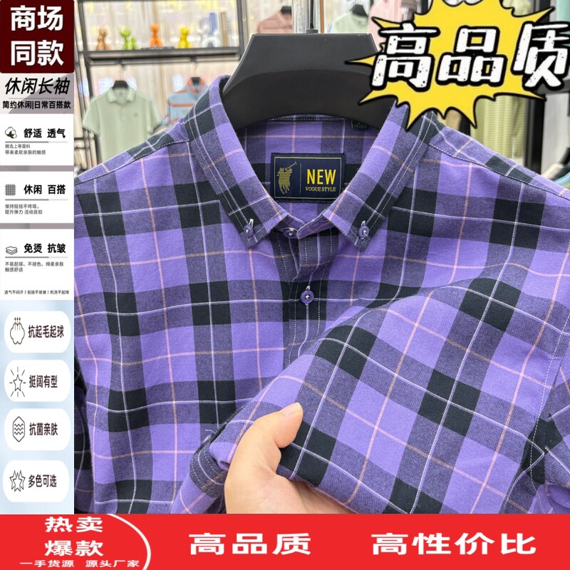 100%纯棉格子长袖衬衫男士工装