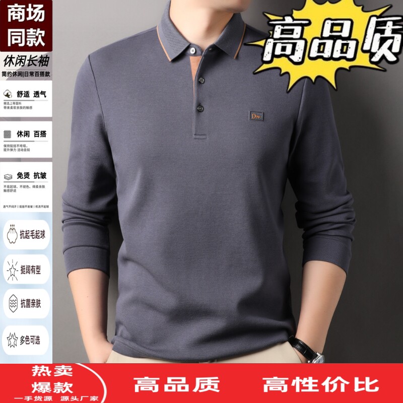 长袖T恤男中年爸爸装丝光棉翻领打底衫春秋款休闲宽松商务Polo衫
