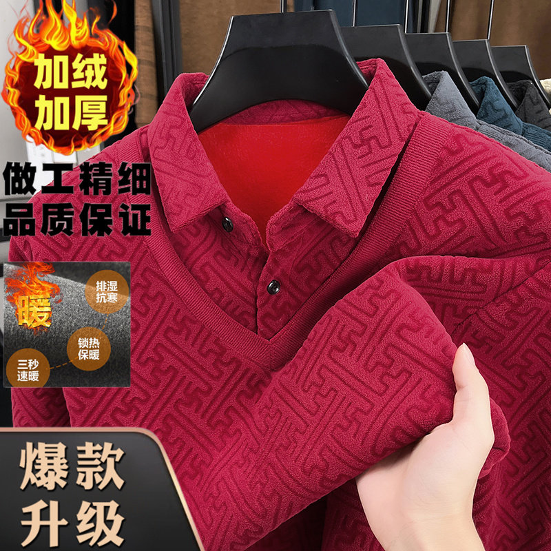 本命年红色一体绒打底衫冬季