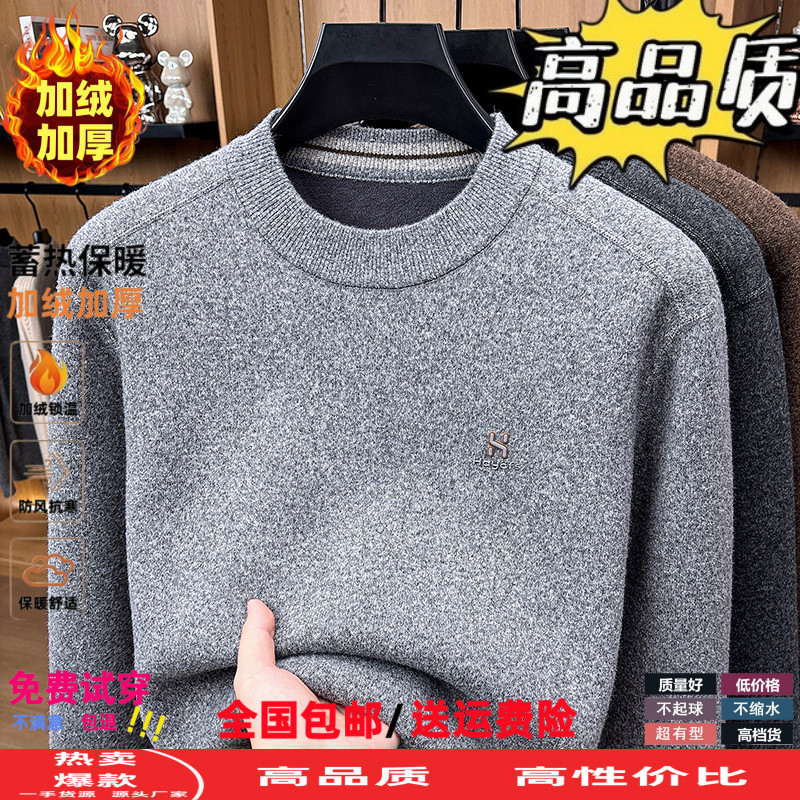 加绒加厚圆领毛衣针织衫打底衫