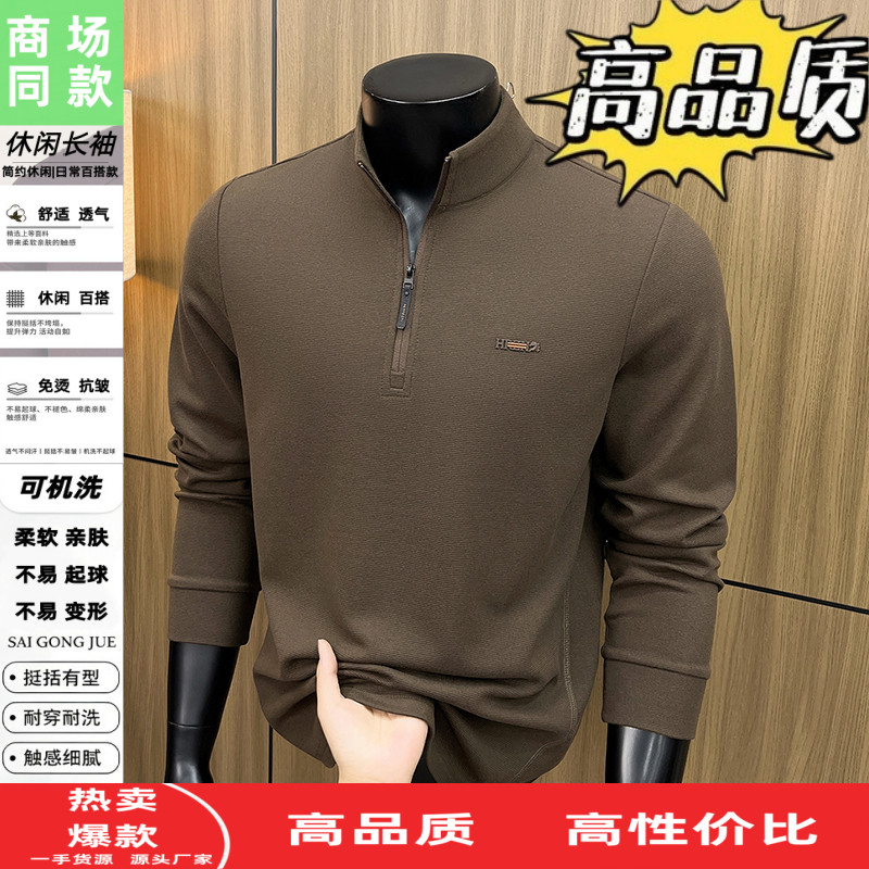 爸爸装立领长袖t恤男士春秋季