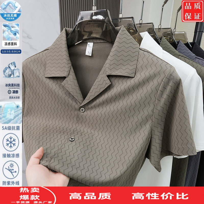 夏季短袖衬衫冰丝薄款男士波浪条纹免烫抗皱翻领潮流垂感无痕衬衣