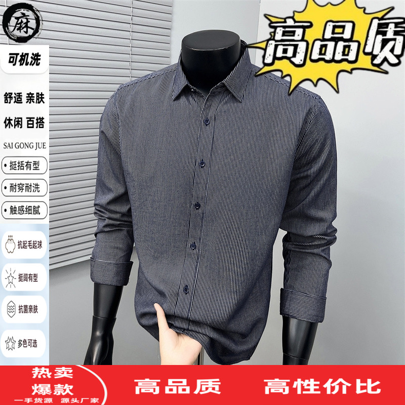 亚麻条纹长袖衬衣男士春秋季爸爸