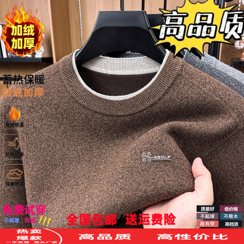 加绒保暖针织衫毛衣男士秋冬季