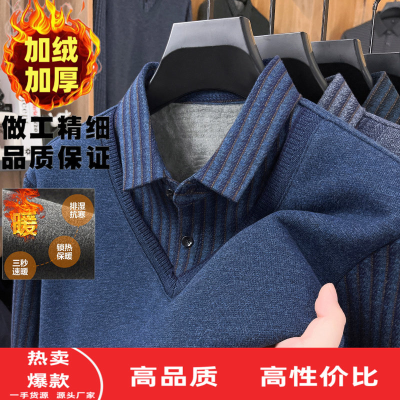 爸爸冬装加绒假两件羊毛衫男士