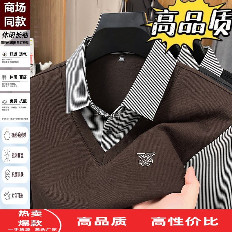 假两件长袖t恤男士中青年商务