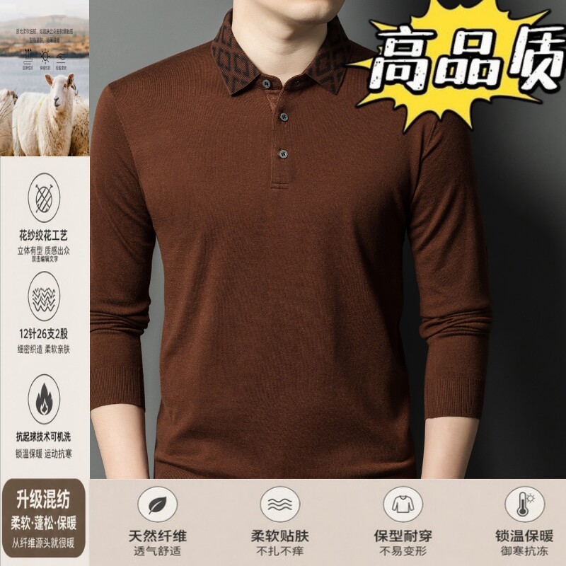 商务休闲翻领山羊绒针织衫男