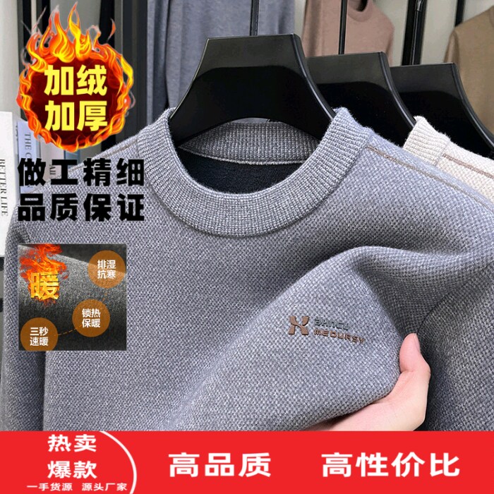 雪尼尔圆领针织衫男士加绒毛衣冬季纯色休闲保暖内搭一体绒打底衫