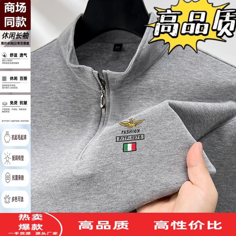 长袖t恤男士半拉链立领中年爸爸装春秋款商务休闲纯棉polo衫上衣