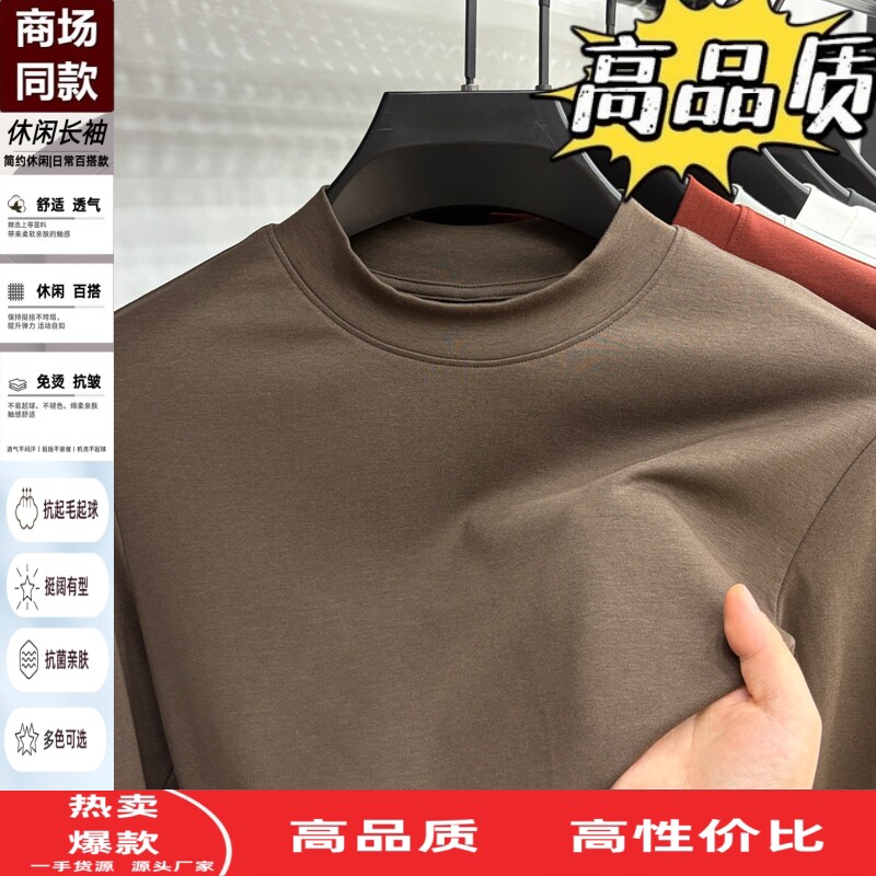 丝光棉长袖t恤男士中青年圆领