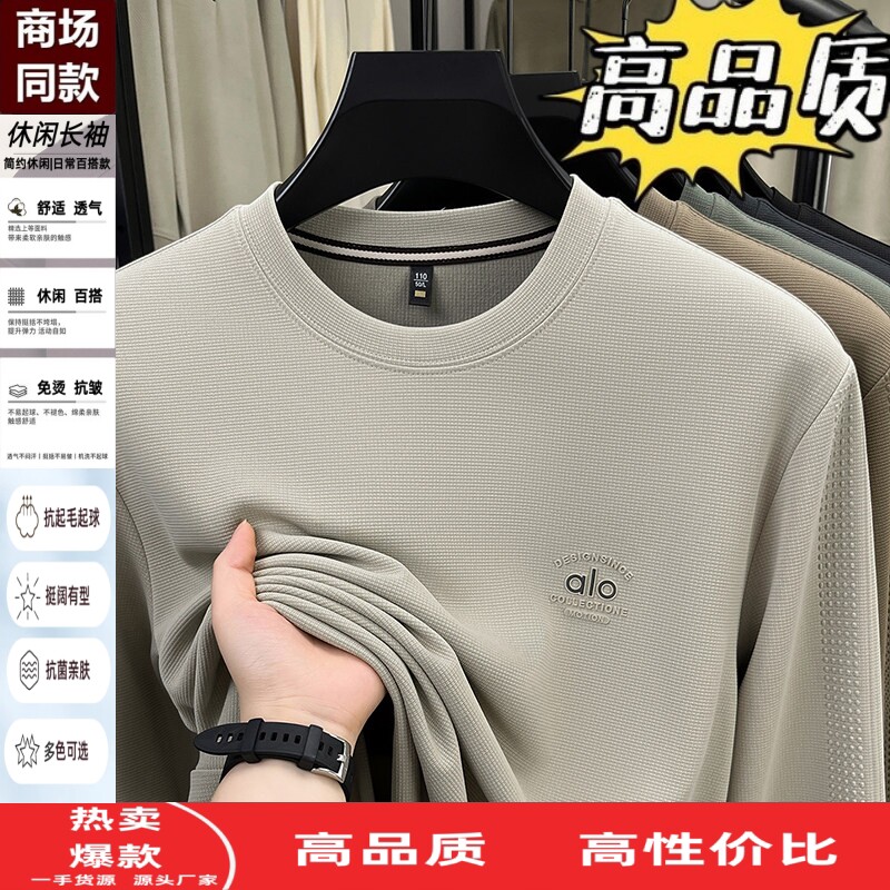 卫衣男长袖T恤春秋季新款纯色