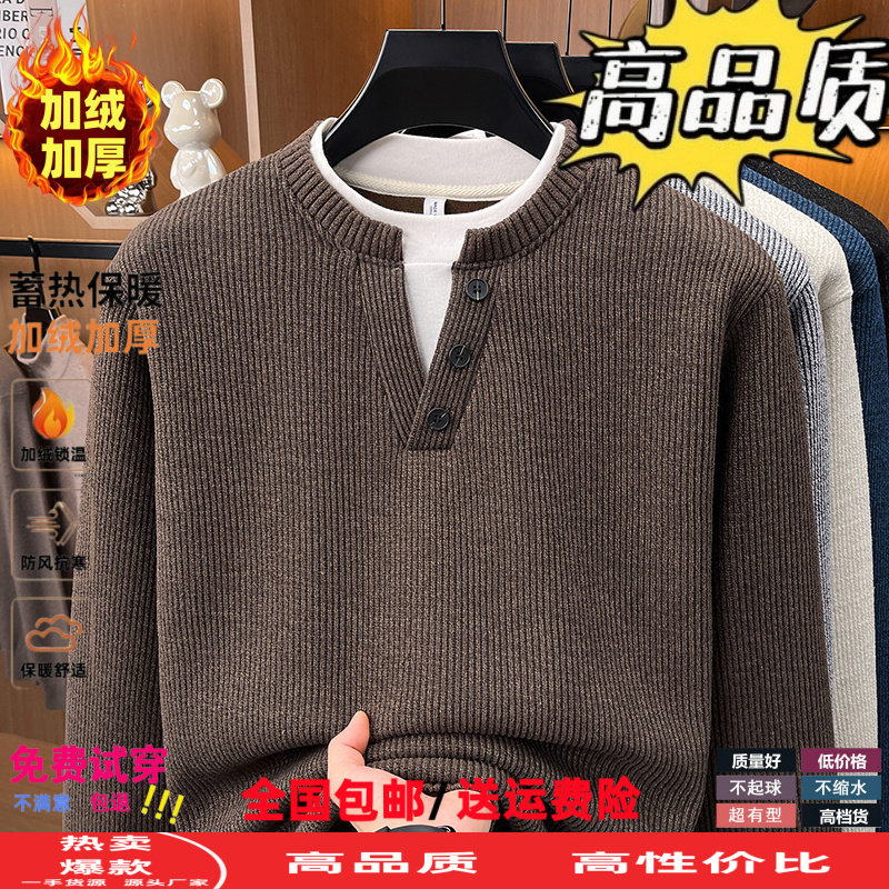 雪尼尔针织衫V领加绒毛衣男士
