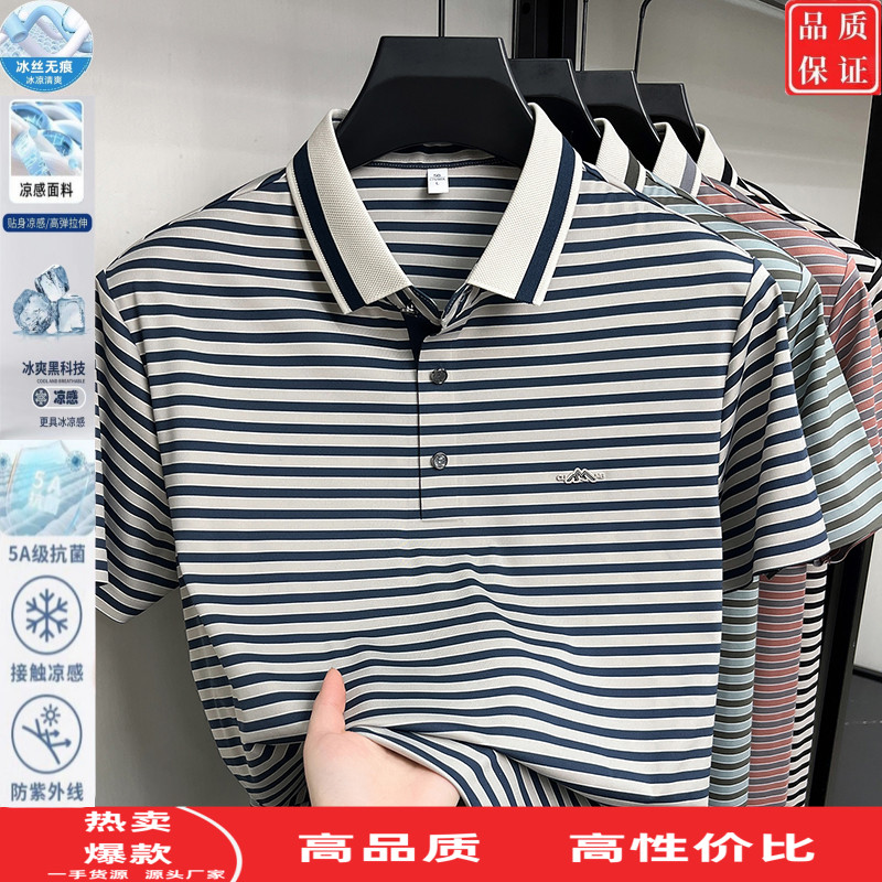 夏季条纹t恤短袖男士冰丝薄款