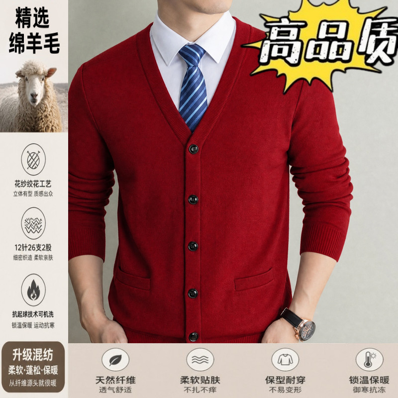 爸爸装有口袋针织开衫男士秋冬季