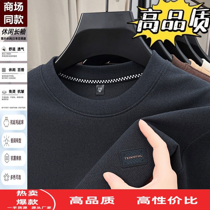 长袖t恤男士套头打底衫