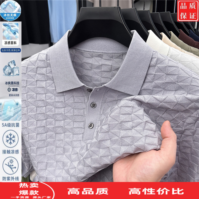 伊力特冰丝短袖针织衫男士夏季薄