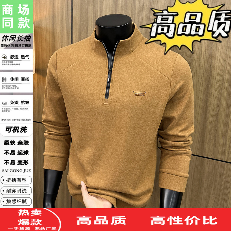 立领德绒打底衫男士秋冬季长袖