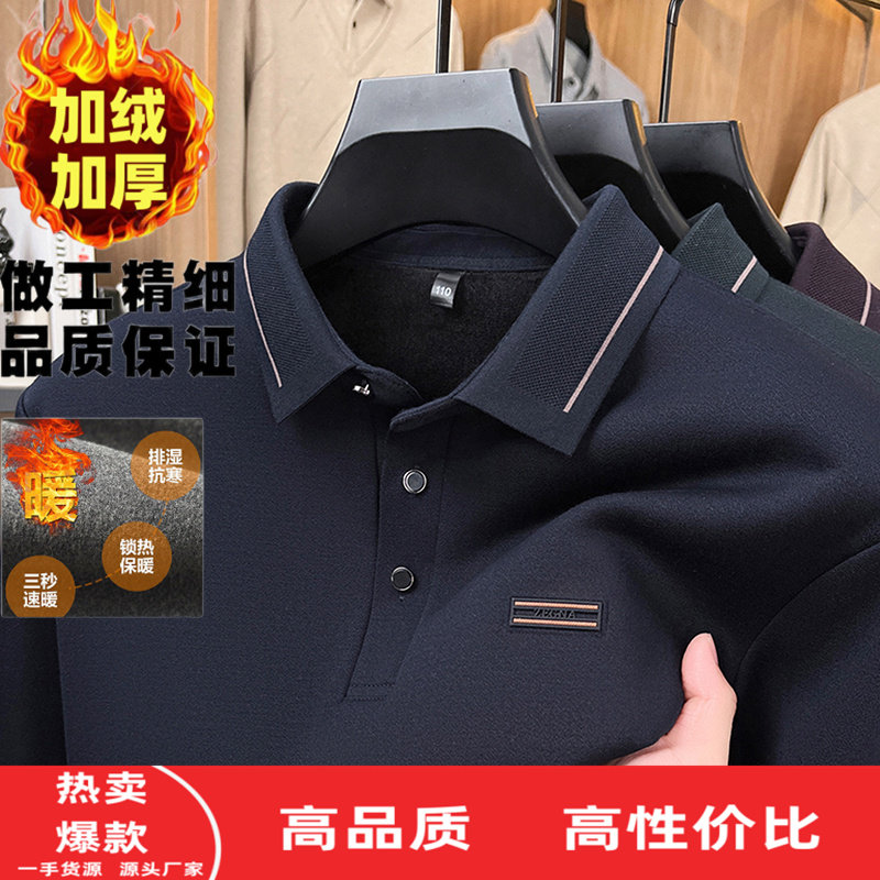 中老年羊毛加绒T恤长袖男士冬季
