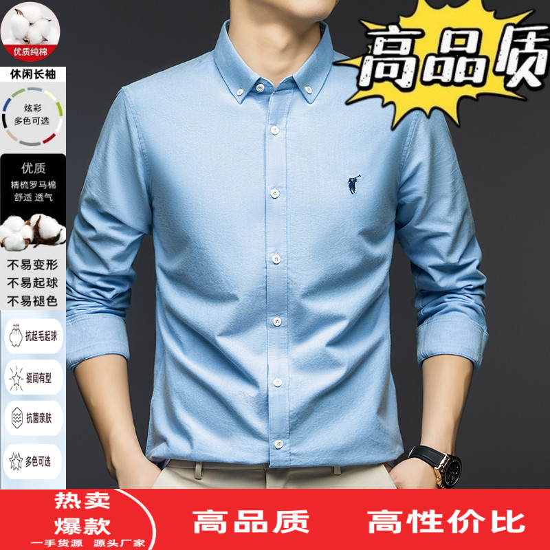 100%纯棉长袖衬衫男士刺绣潮流