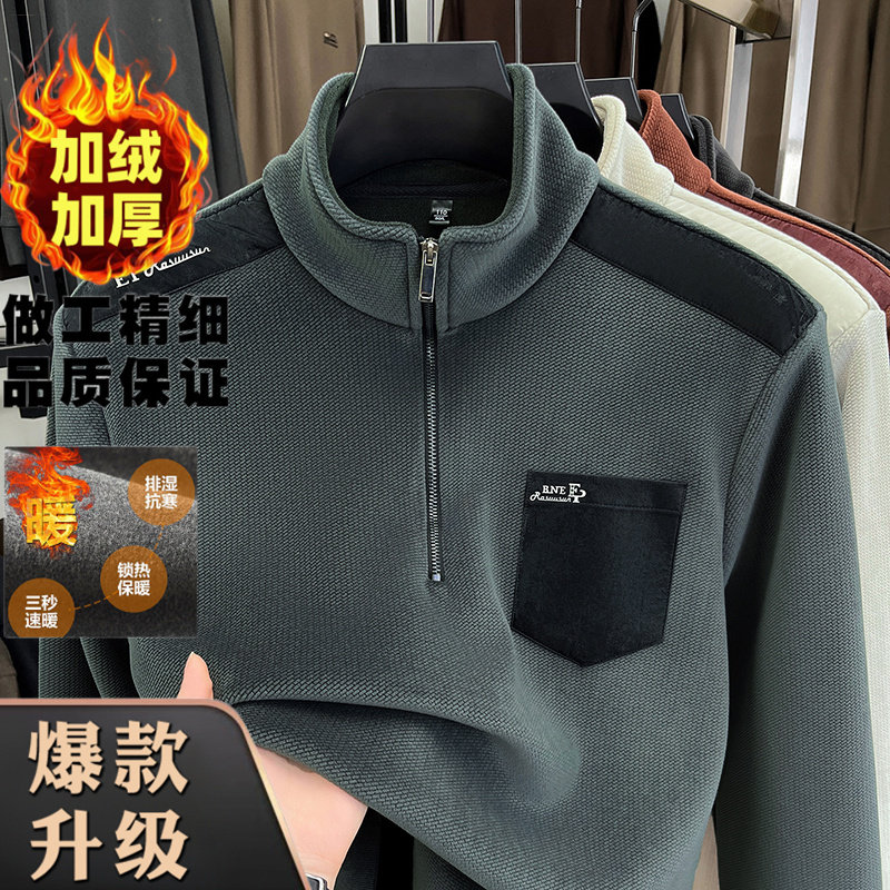 一体绒半拉链立领长袖卫衣男士
