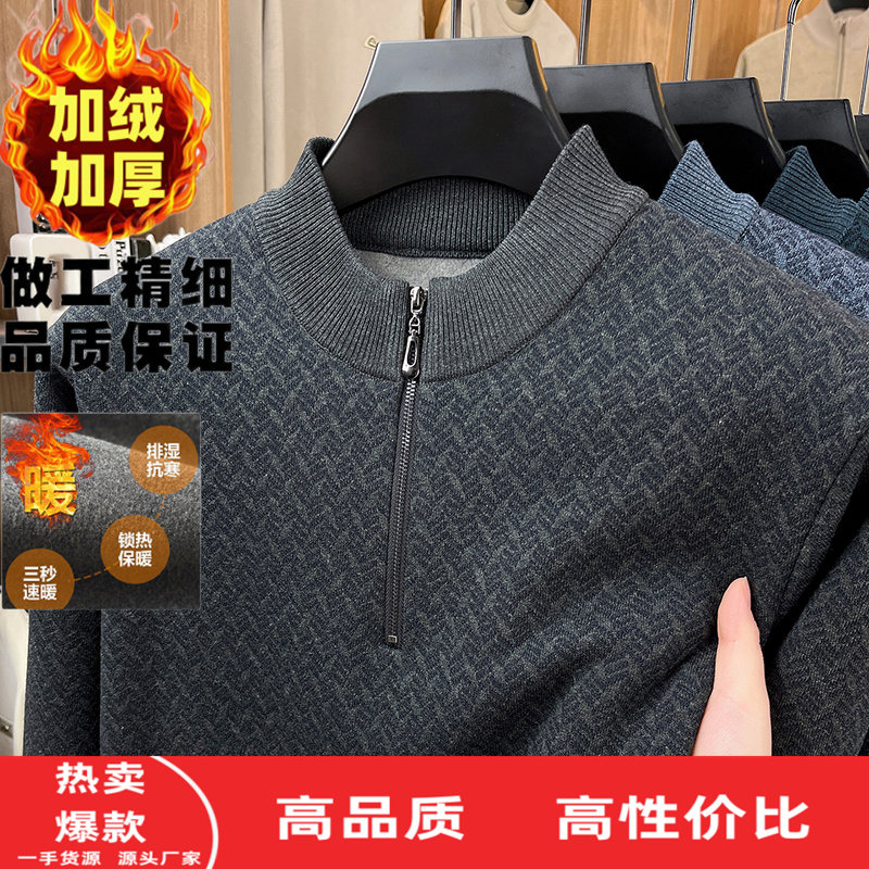 冬季一体绒羊毛衫加绒加厚男士爸爸半拉链立领休闲保暖针织衫毛衣