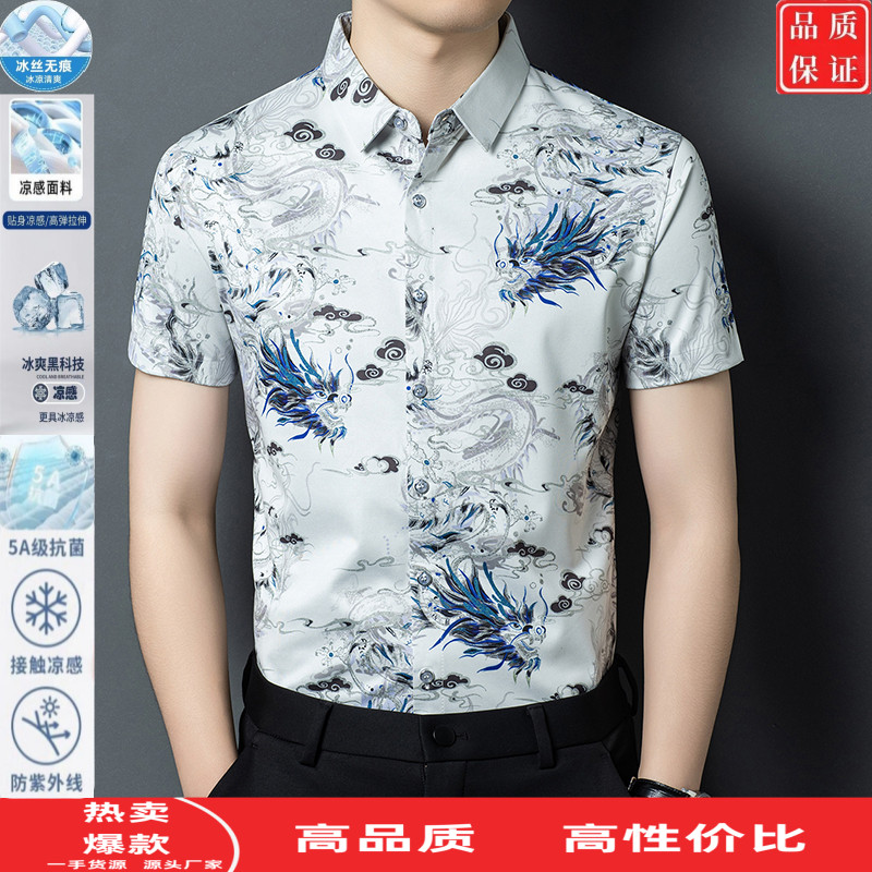 夏季冰丝薄款短袖衬衫男士中青年