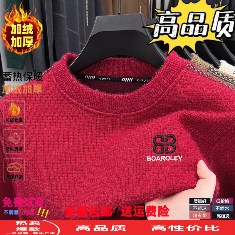 秋冬季红色加绒毛衣男圆领针织衫
