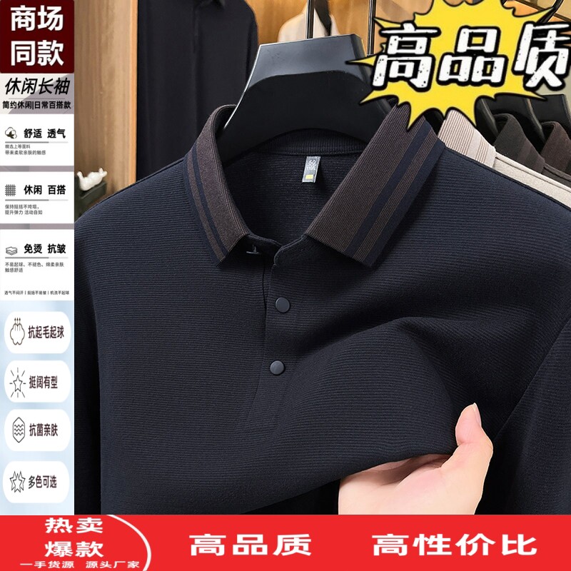 长袖T恤爸爸装套头打底衫