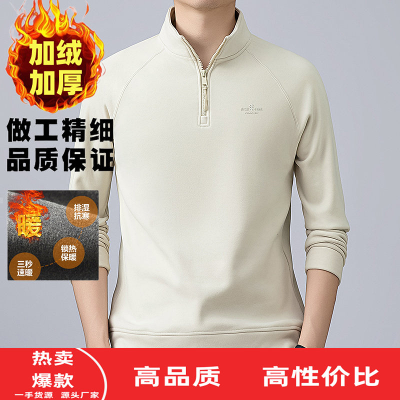 加绒立领卫衣一体绒打底衫男冬季